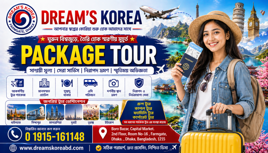 DK package tour